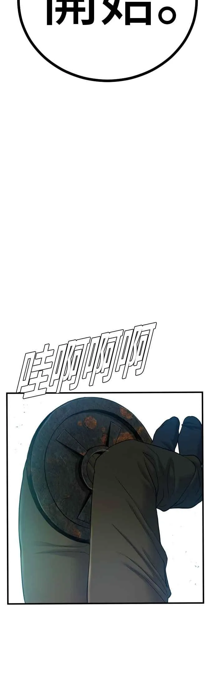 第78话 不该出现的人(1) 第63页