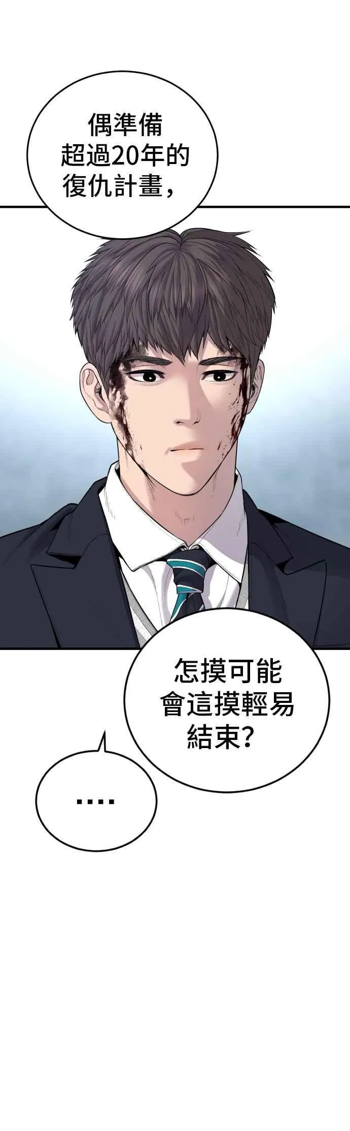 第78话 不该出现的人(1) 第67页