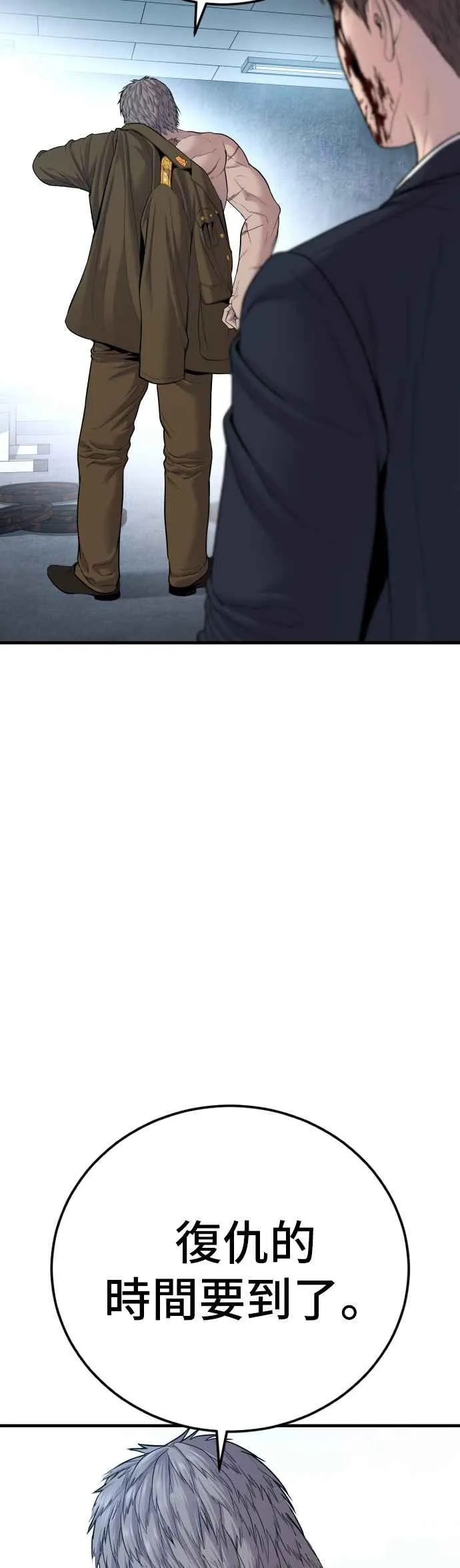 第78话 不该出现的人(1) 第75页