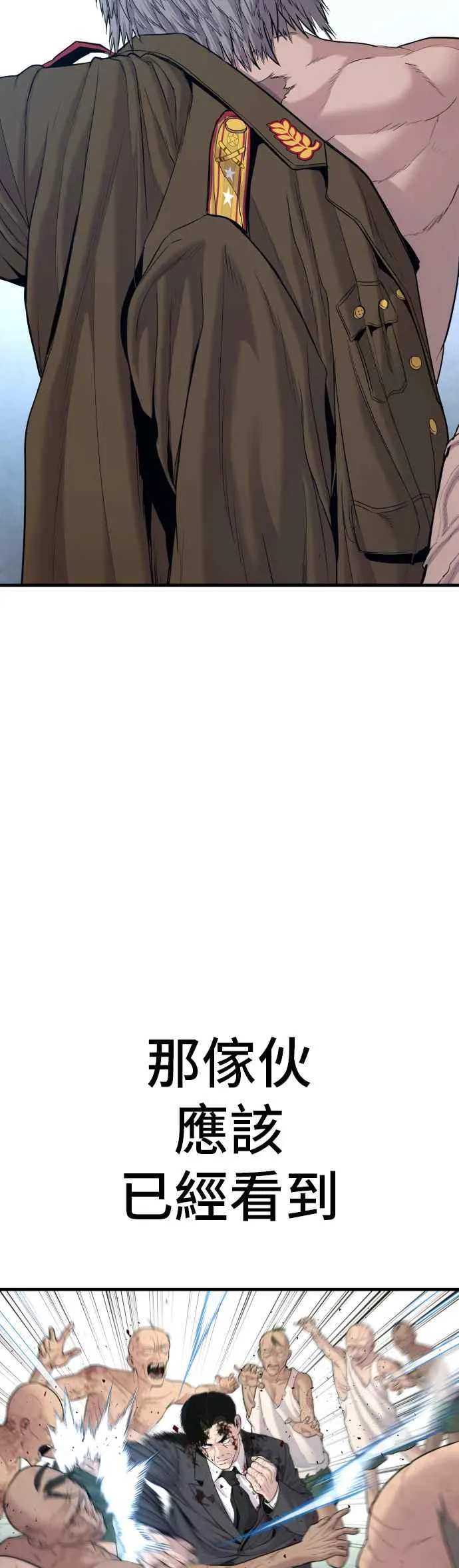 第78话 不该出现的人(1) 第76页