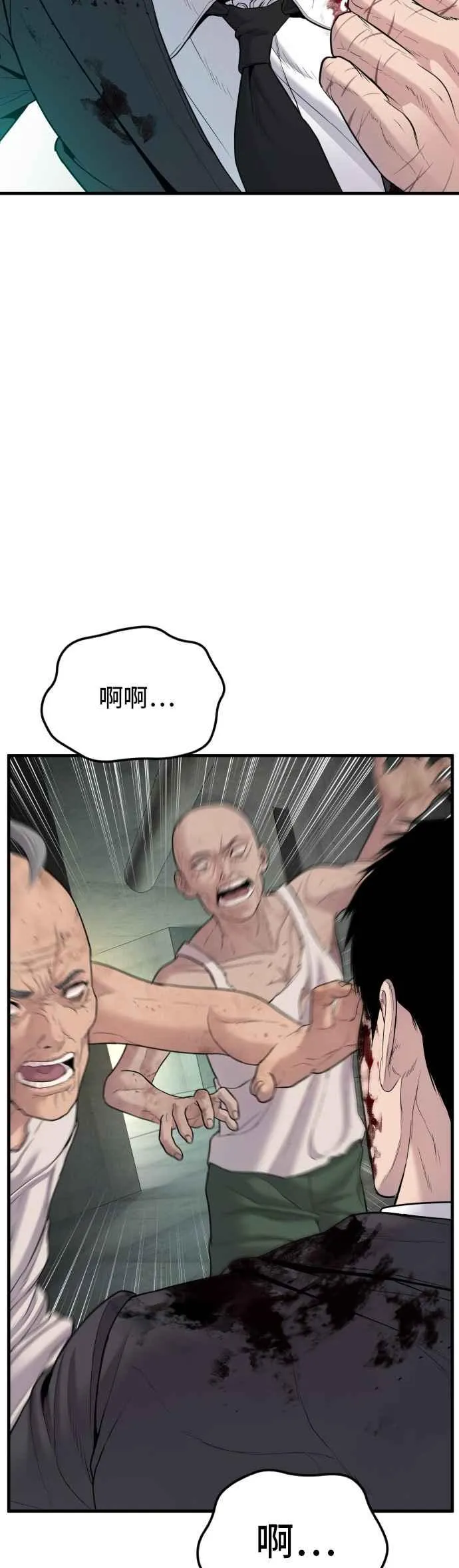 第78话 不该出现的人(1) 第78页