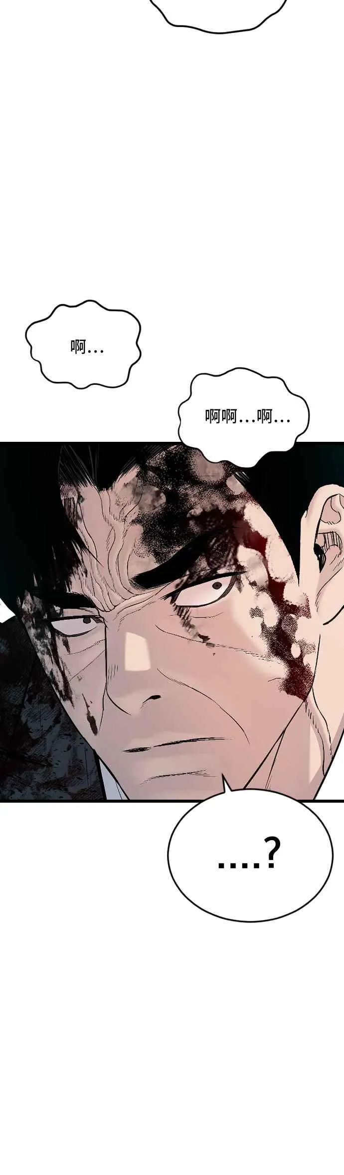 第78话 不该出现的人(1) 第79页