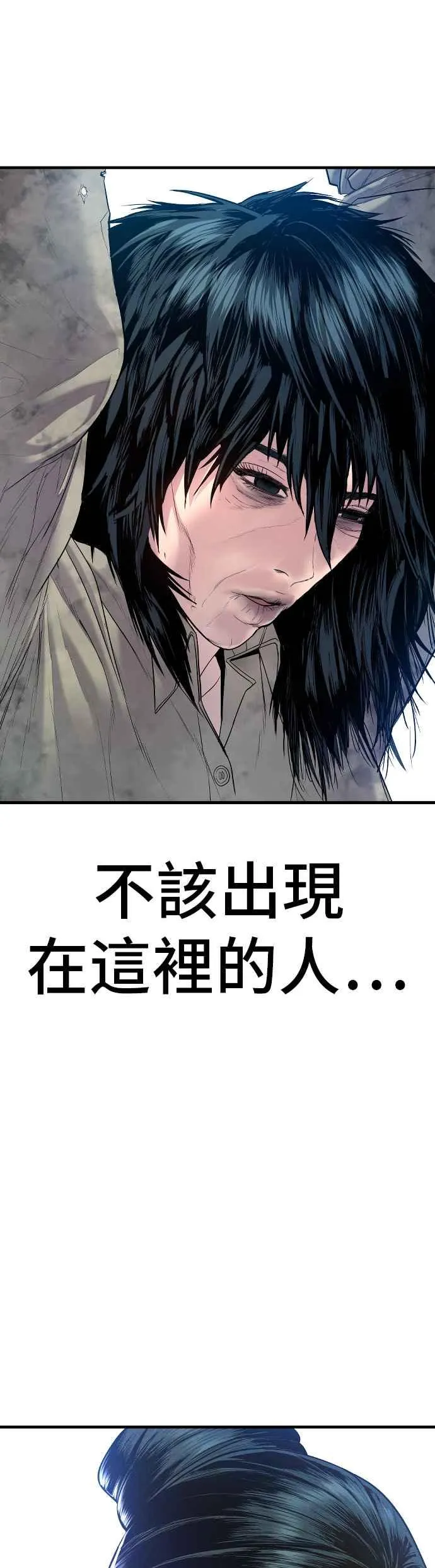 第78话 不该出现的人(1) 第92页