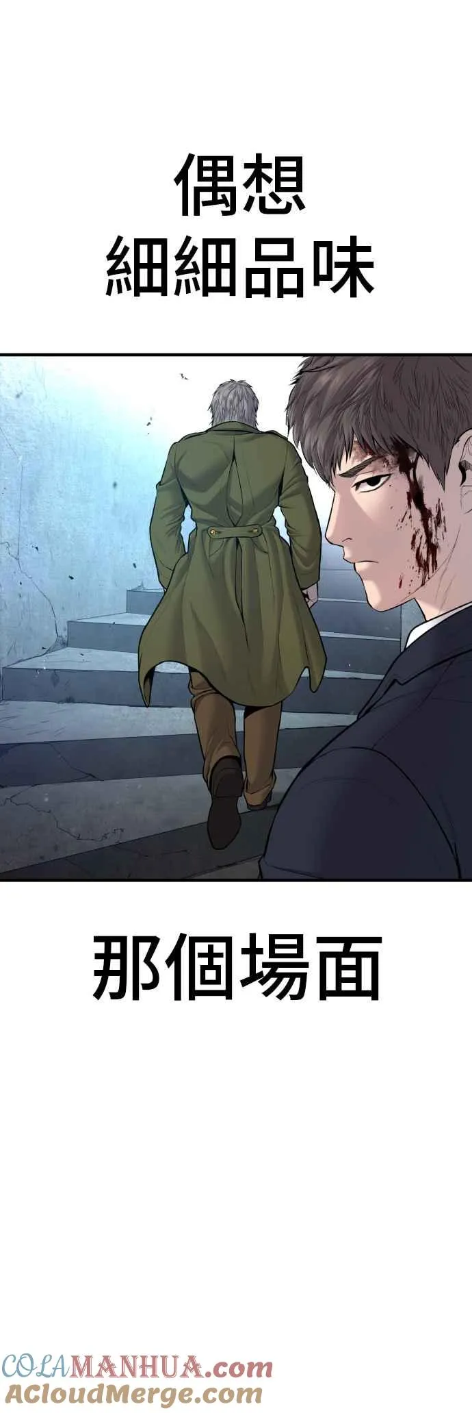 第79话 不该出现的人(2) 第5页