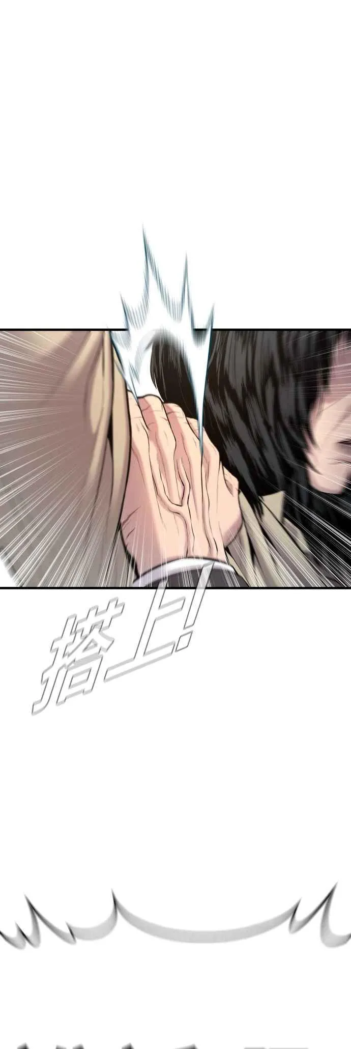 第79话 不该出现的人(2) 第12页