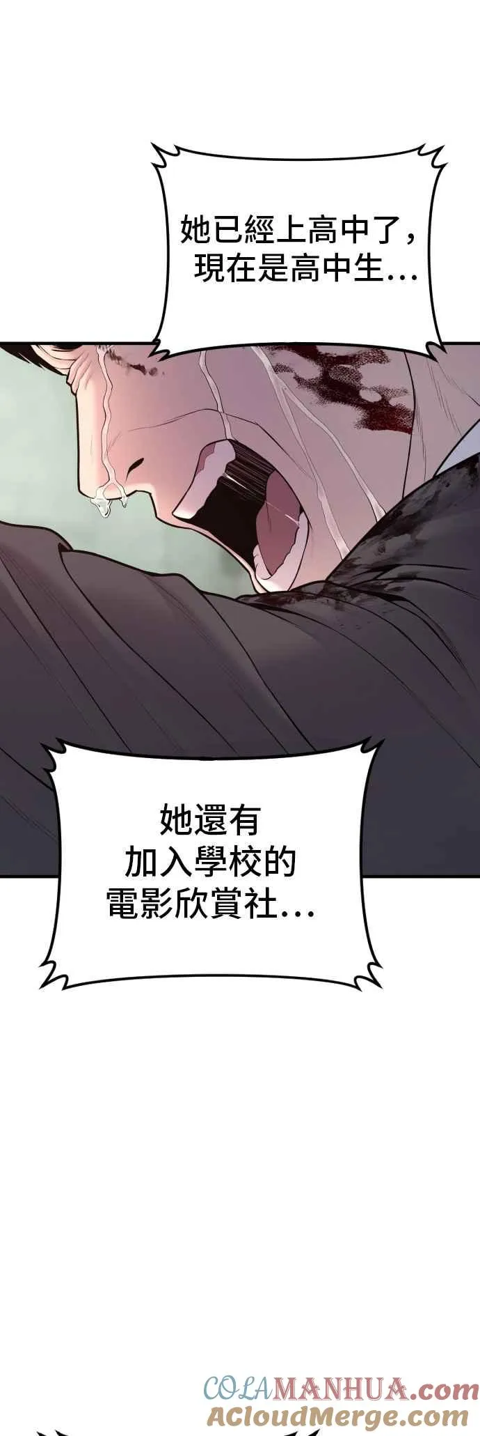 第79话 不该出现的人(2) 第17页