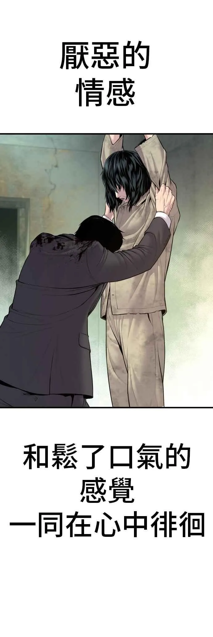 第79话 不该出现的人(2) 第20页