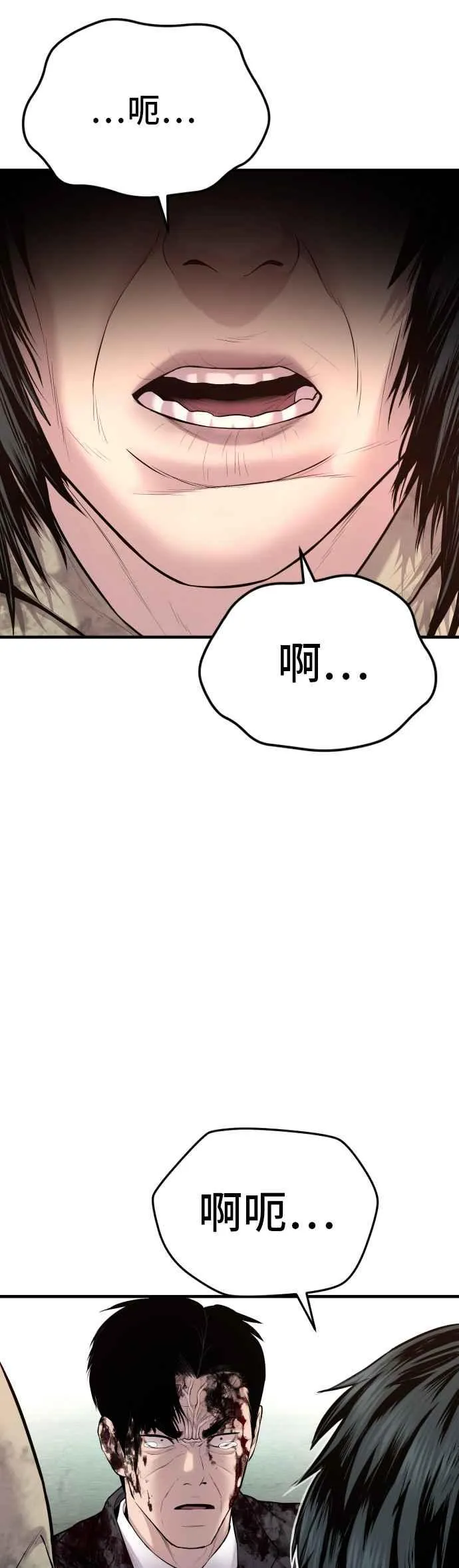 第79话 不该出现的人(2) 第22页