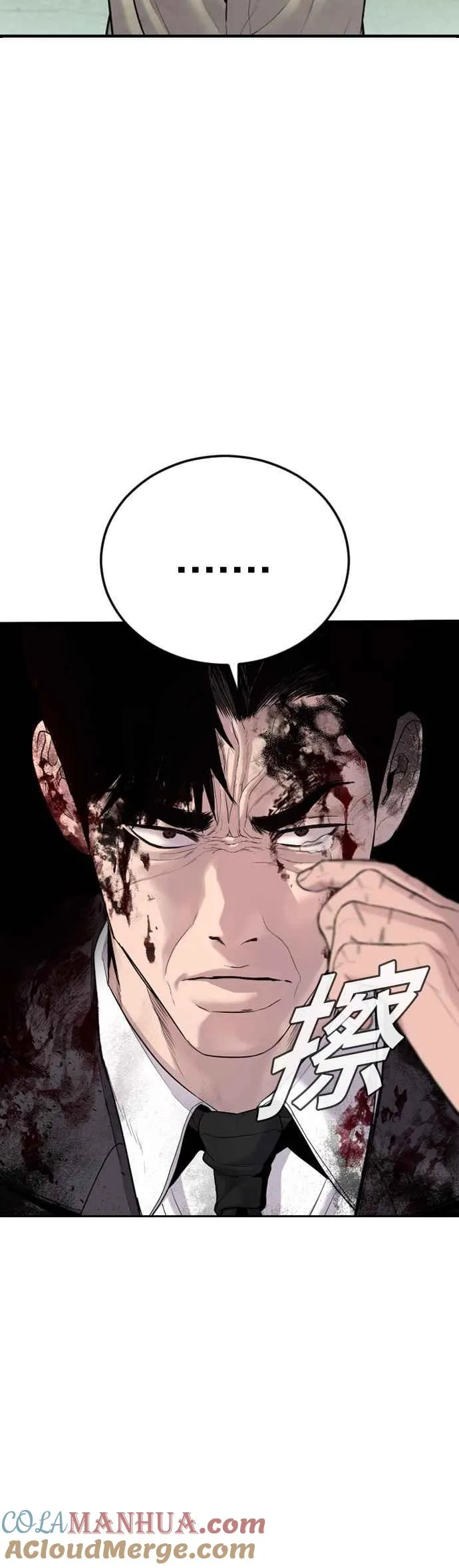 第79话 不该出现的人(2) 第25页