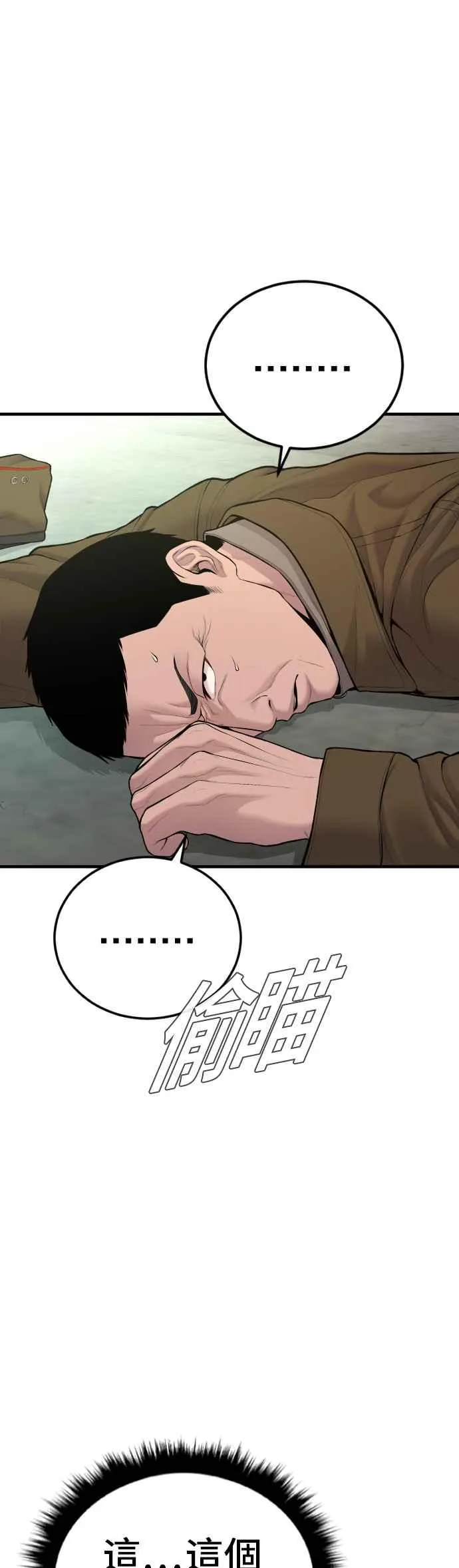 第79话 不该出现的人(2) 第26页