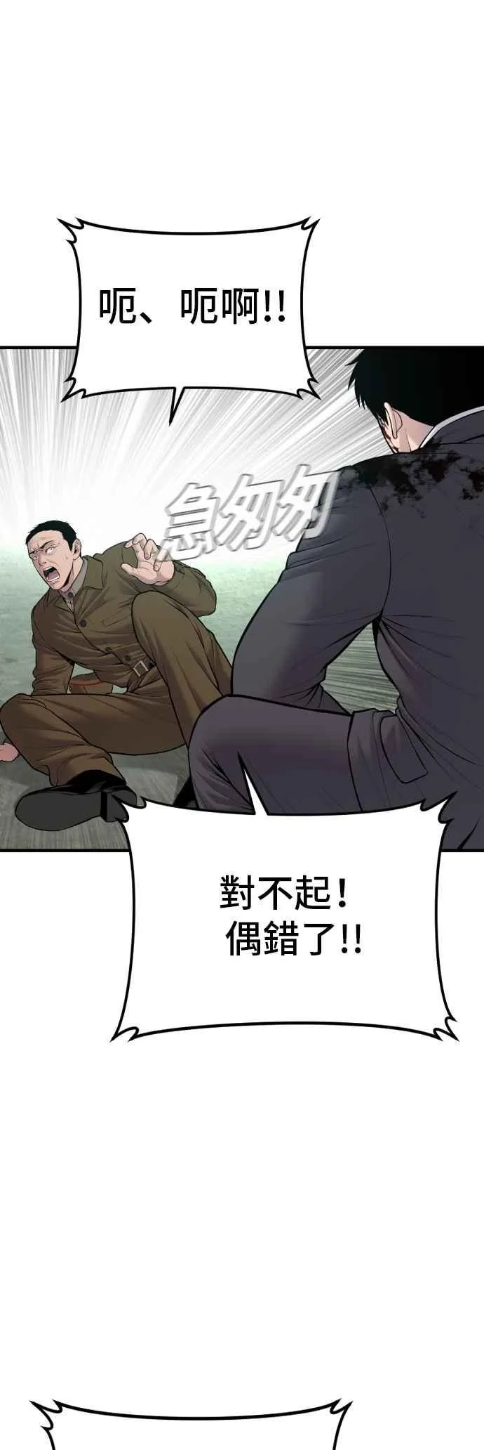 第79话 不该出现的人(2) 第31页