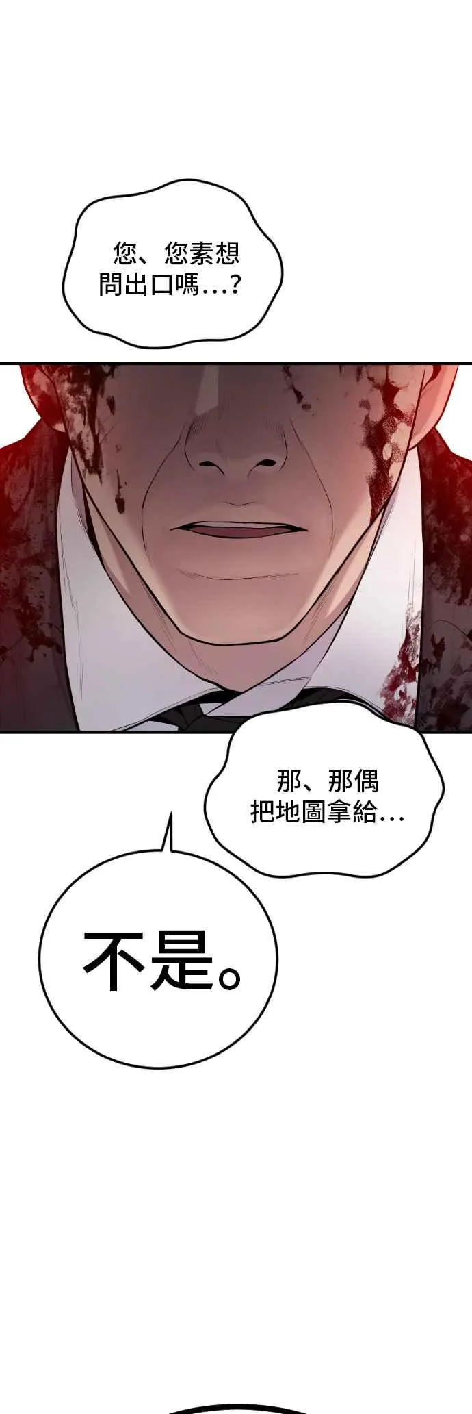 第79话 不该出现的人(2) 第34页