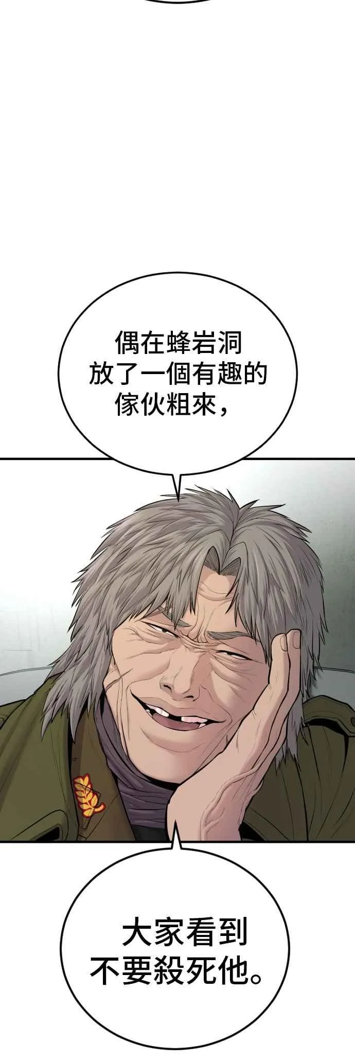第79话 不该出现的人(2) 第38页