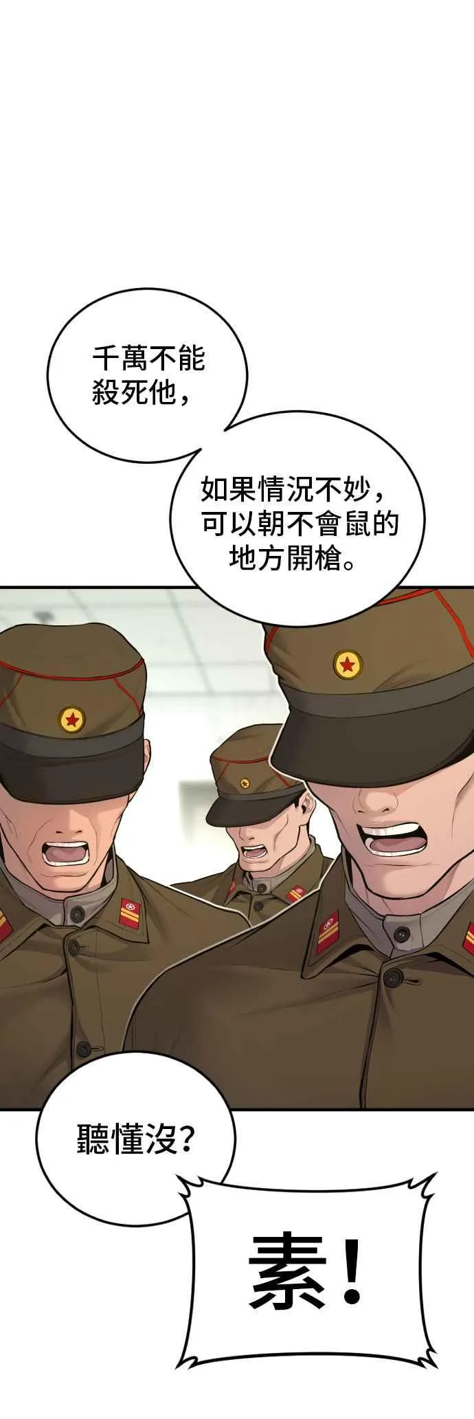 第79话 不该出现的人(2) 第39页