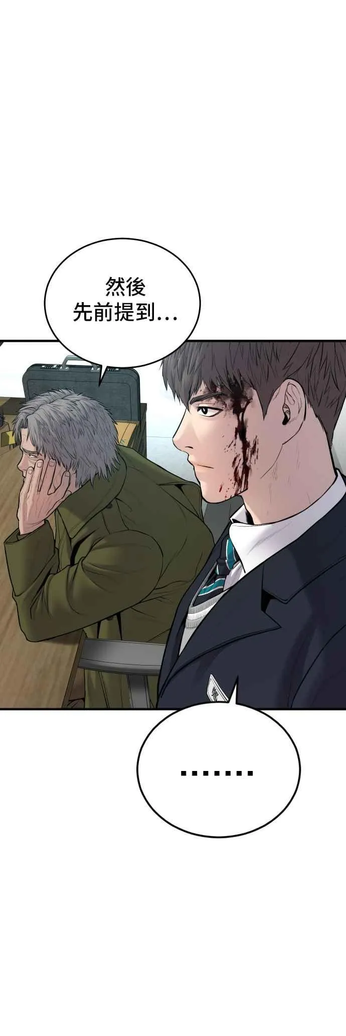 第79话 不该出现的人(2) 第40页