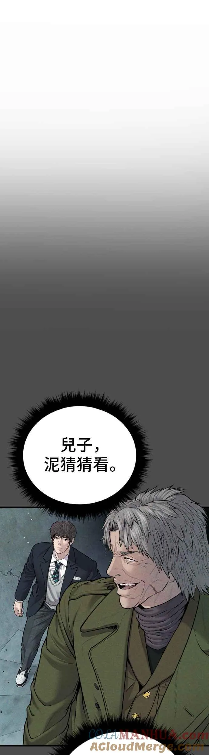 第79话 不该出现的人(2) 第41页