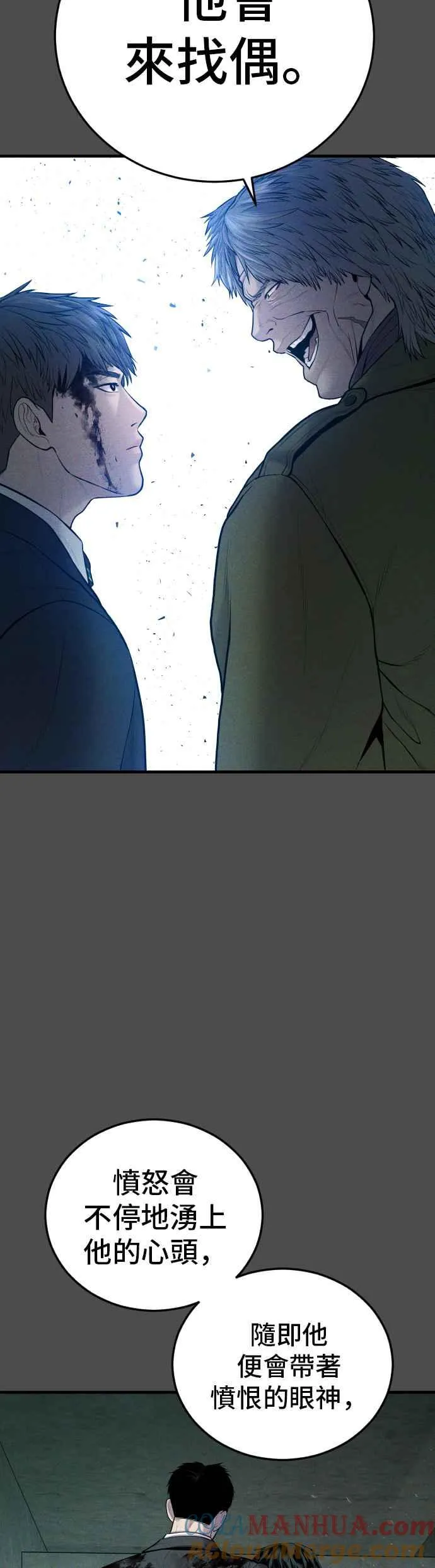 第79话 不该出现的人(2) 第45页