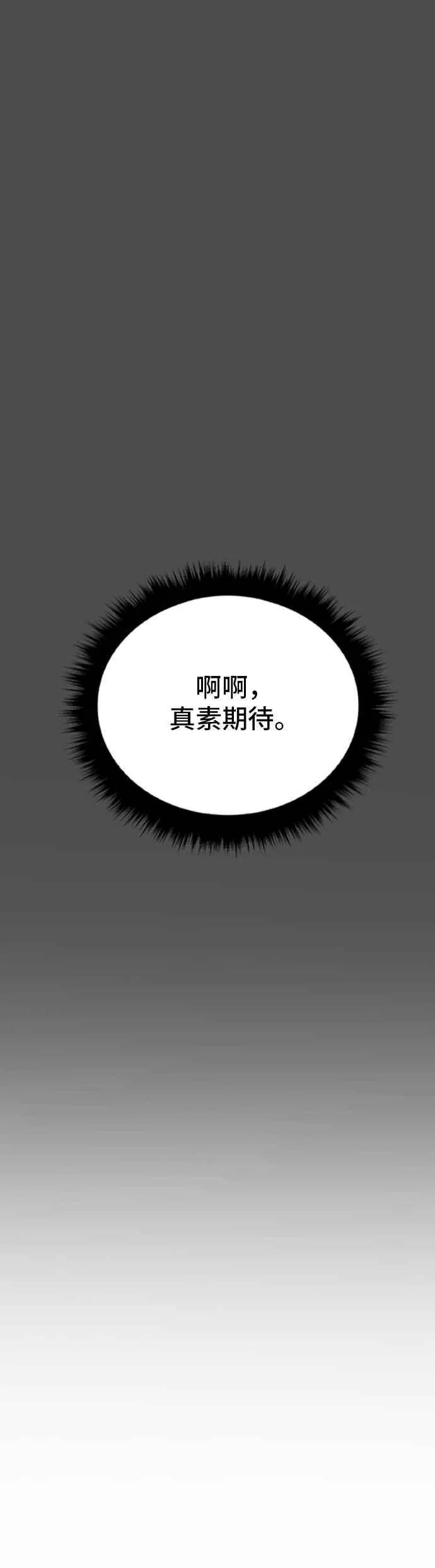 第79话 不该出现的人(2) 第50页