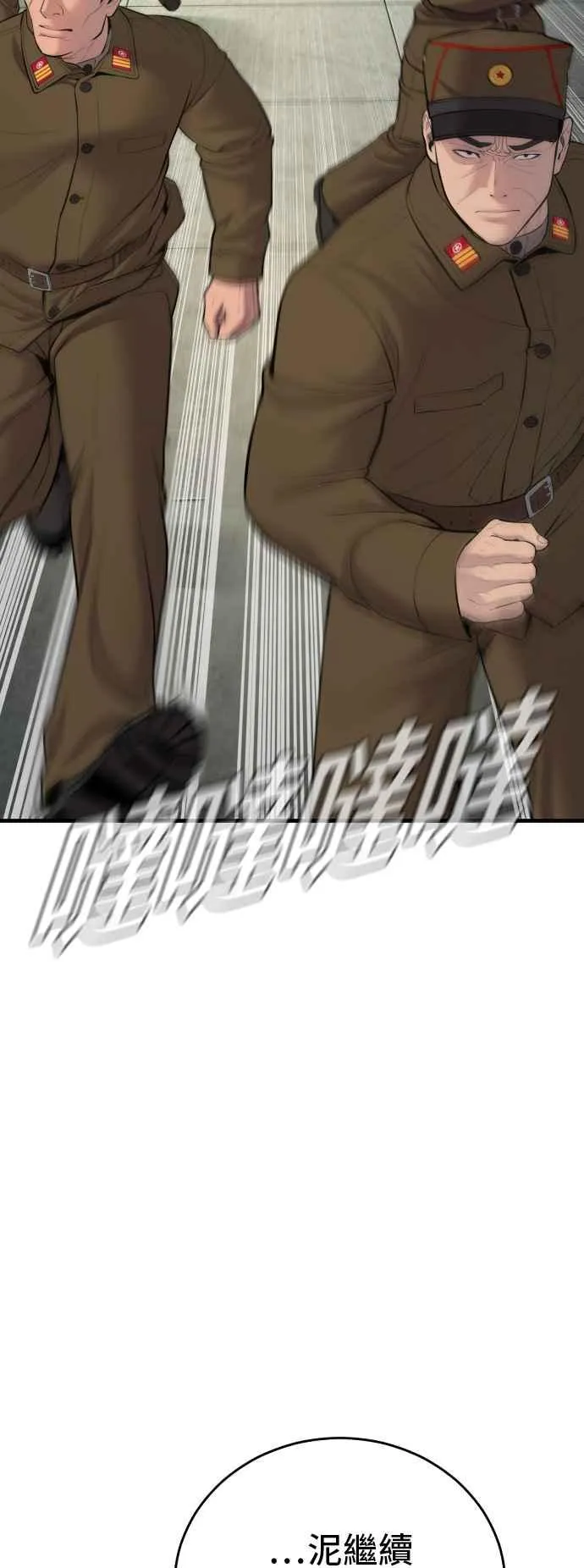 第79话 不该出现的人(2) 第54页