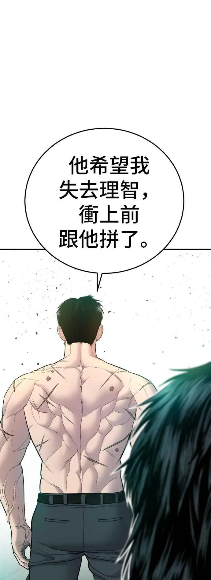 第79话 不该出现的人(2) 第62页