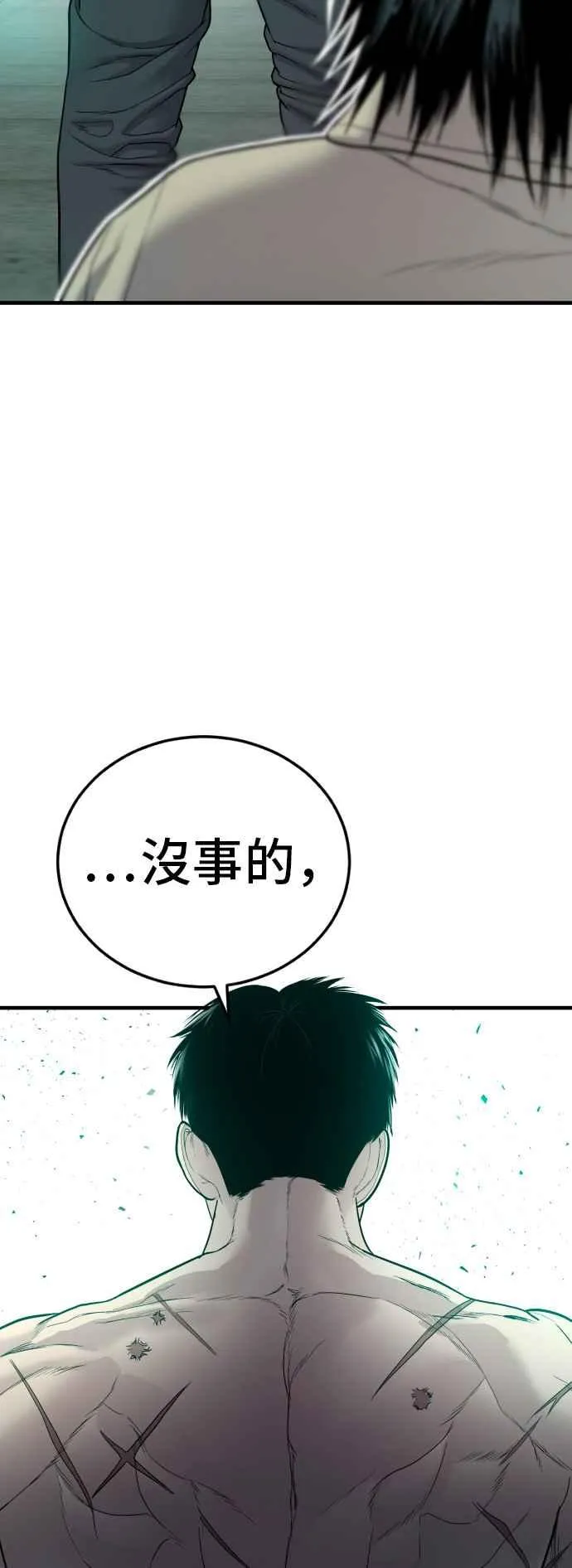 第79话 不该出现的人(2) 第63页