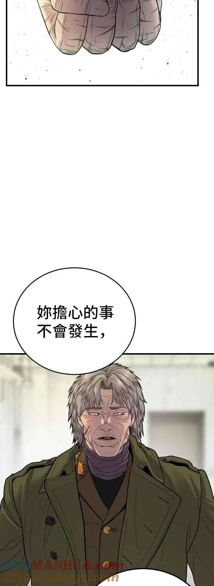 第79话 不该出现的人(2) 第65页