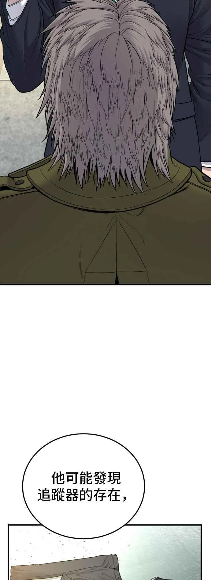 第79话 不该出现的人(2) 第67页
