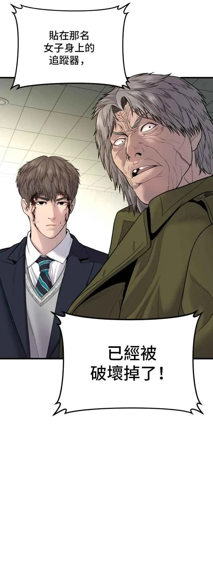 第79话 不该出现的人(2) 第70页