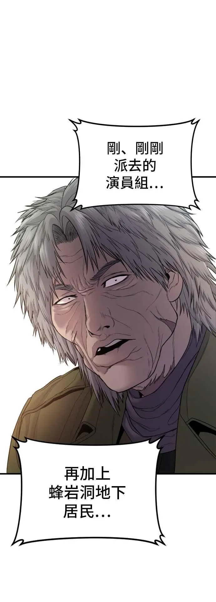 第79话 不该出现的人(2) 第72页