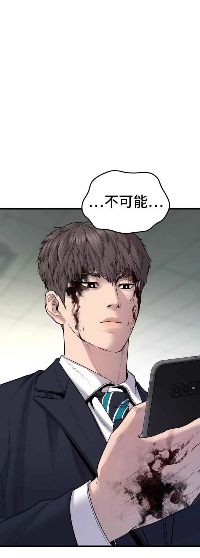 第79话 不该出现的人(2) 第74页