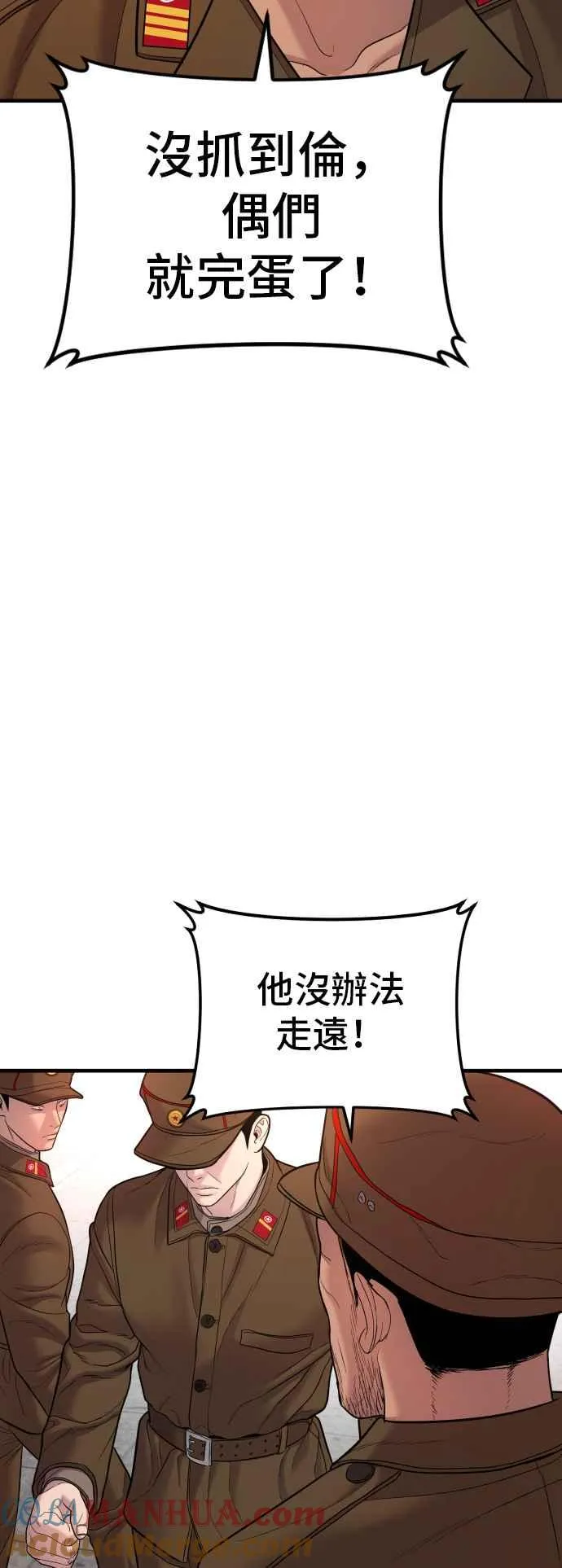 第79话 不该出现的人(2) 第85页