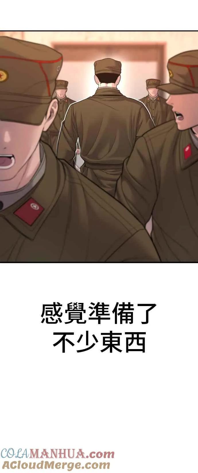 第79话 不该出现的人(2) 第93页