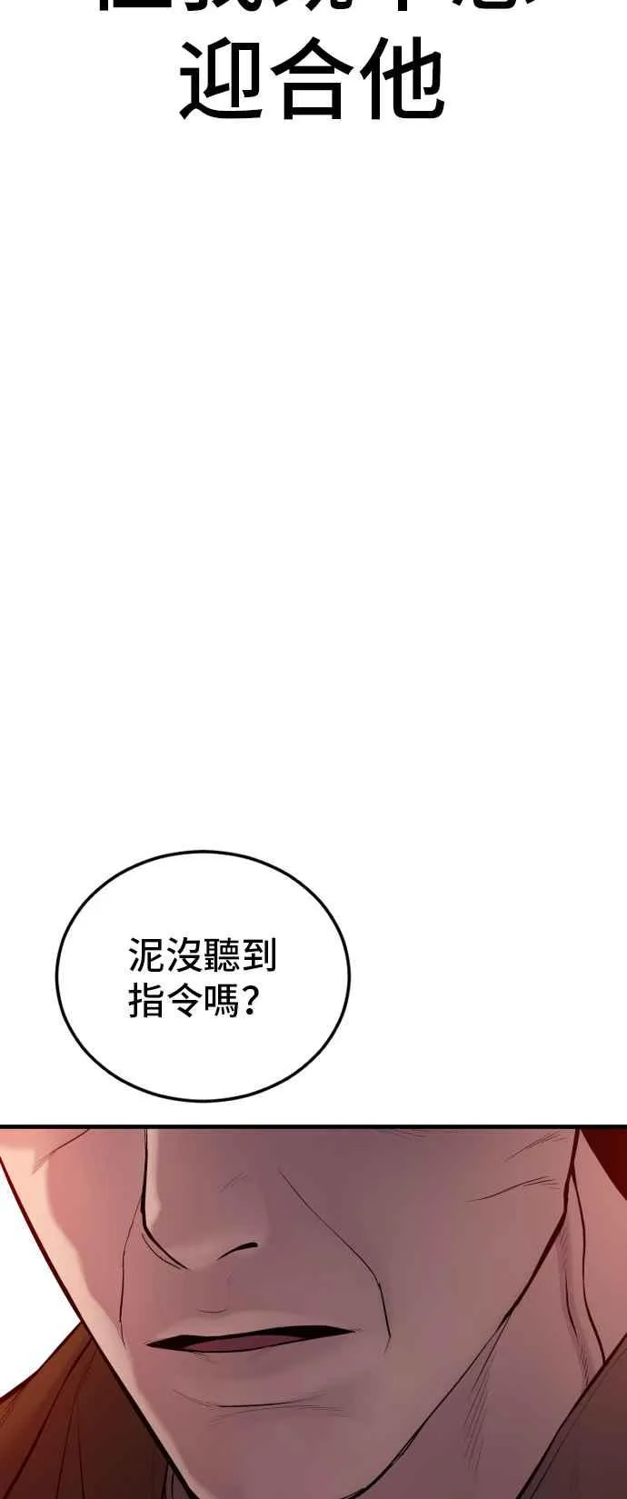 第79话 不该出现的人(2) 第95页