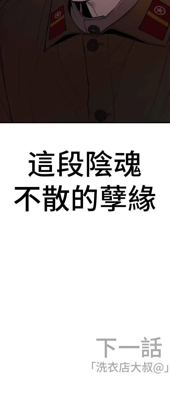 第79话 不该出现的人(2) 第99页