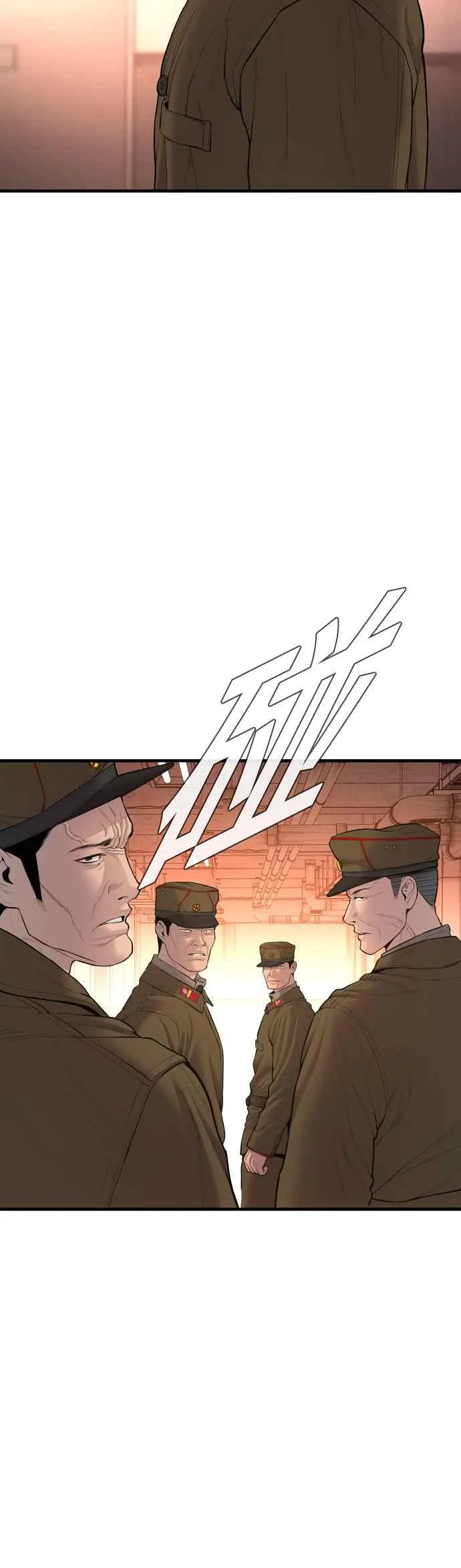 第80话 洗衣店大叔@[1_2] 第10页
