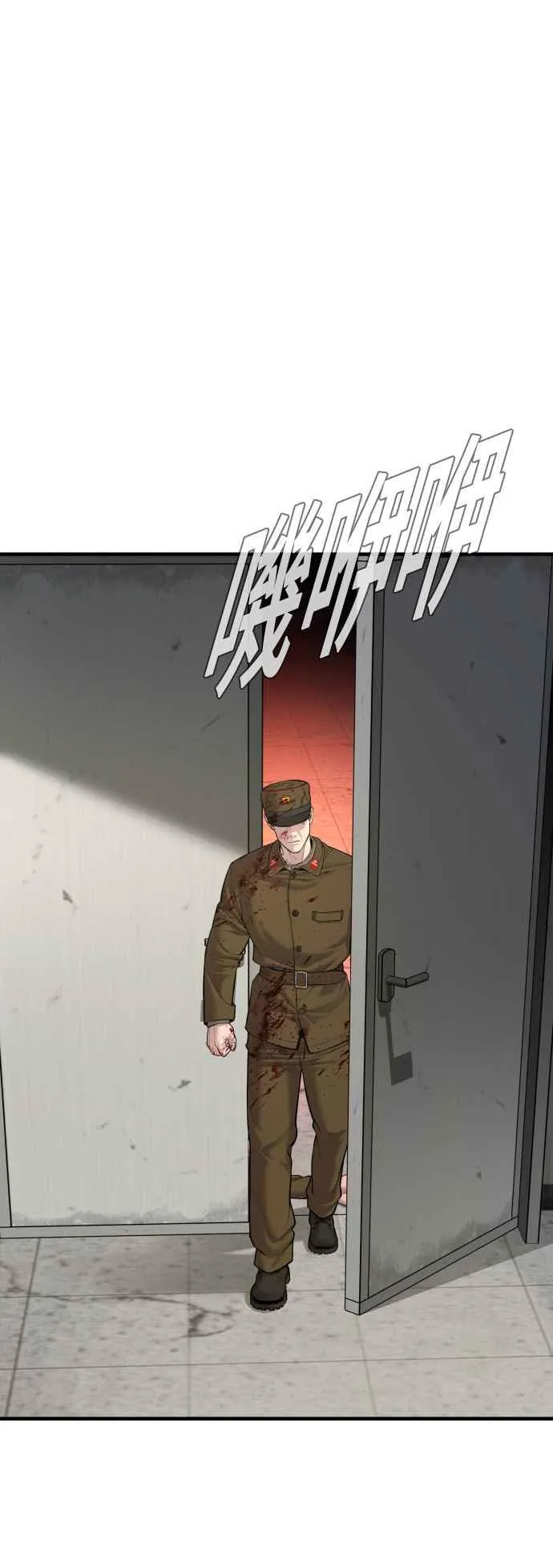 第80话 洗衣店大叔@[1_2] 第16页