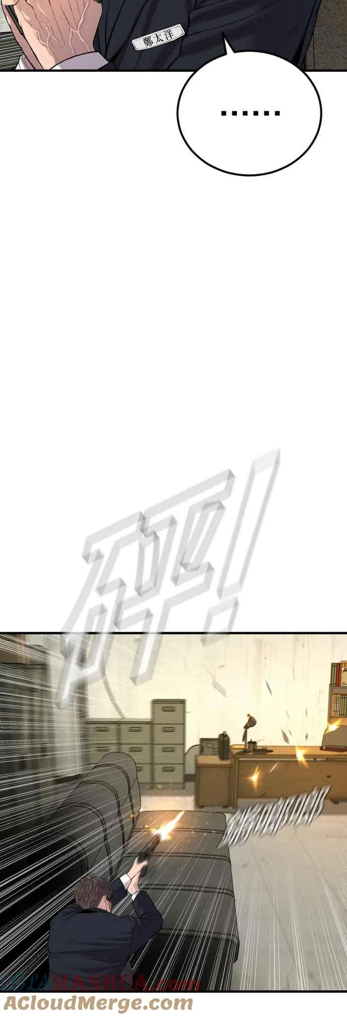 第80话 洗衣店大叔@[1_2] 第37页