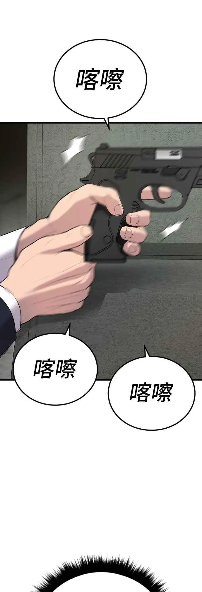 第80话 洗衣店大叔@[1_2] 第39页