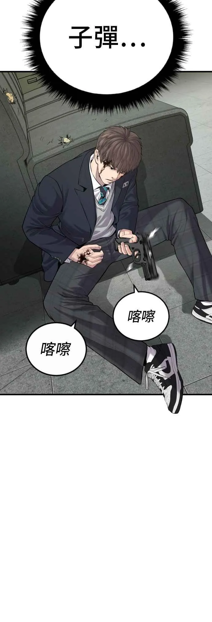 第80话 洗衣店大叔@[1_2] 第40页