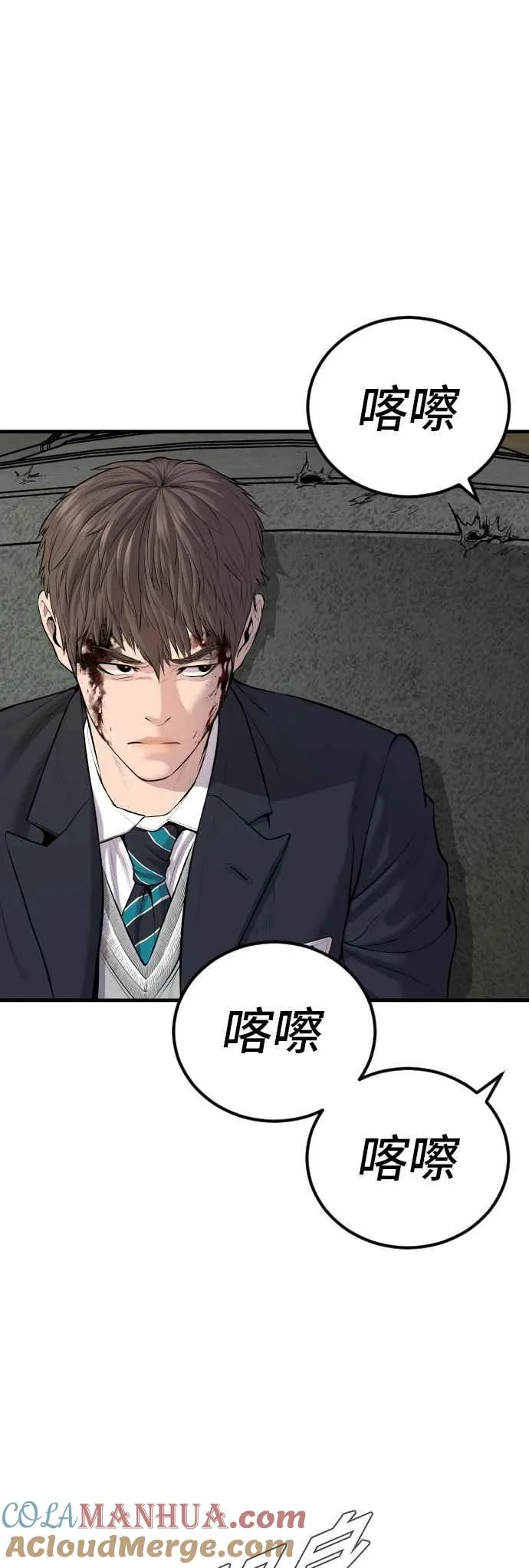第80话 洗衣店大叔@[1_2] 第41页