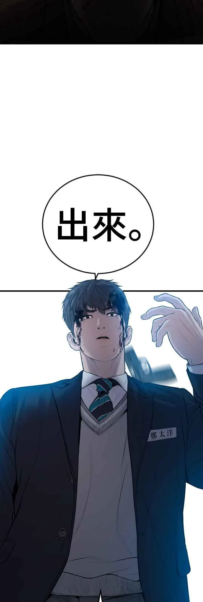 第80话 洗衣店大叔@[1_2] 第43页
