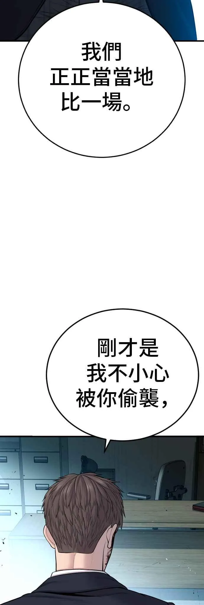 第80话 洗衣店大叔@[1_2] 第44页