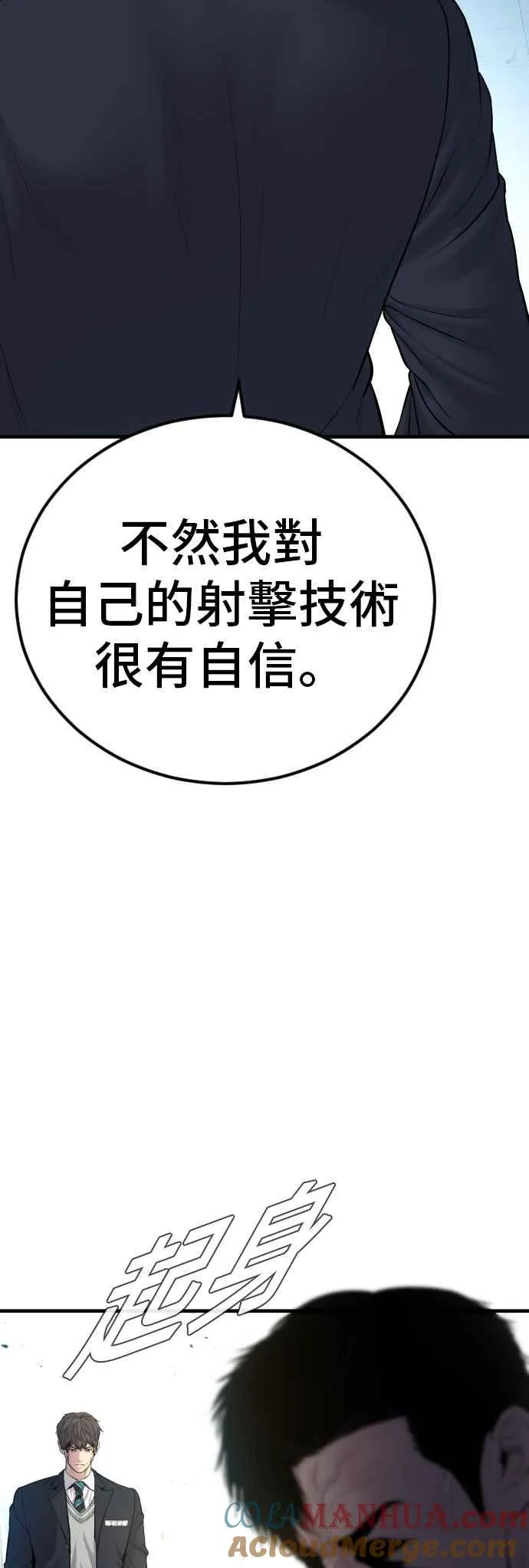 第80话 洗衣店大叔@[1_2] 第45页