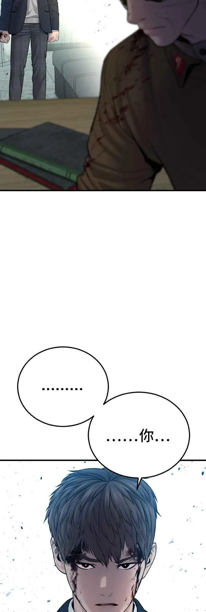 第80话 洗衣店大叔@[1_2] 第46页