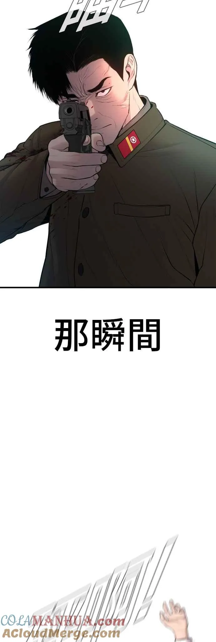 第80话 洗衣店大叔@[1_2] 第49页