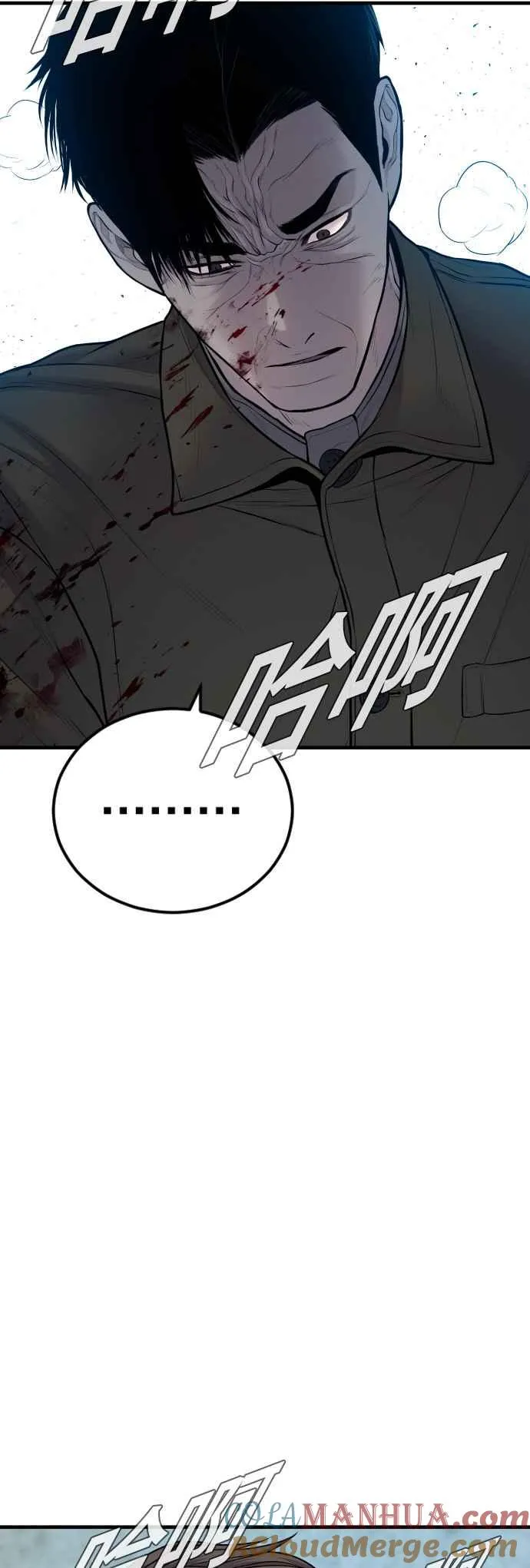 第80话 洗衣店大叔@[1_2] 第57页