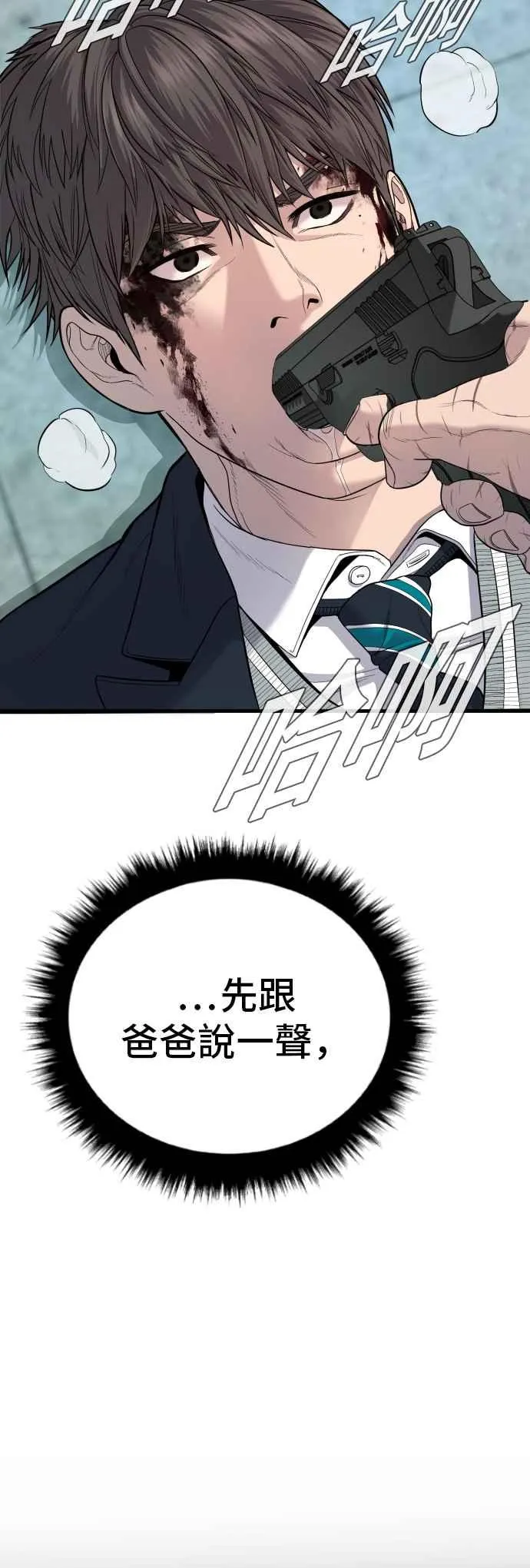 第80话 洗衣店大叔@[1_2] 第58页