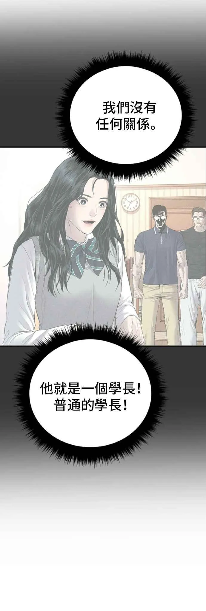 第80话 洗衣店大叔@[1_2] 第59页
