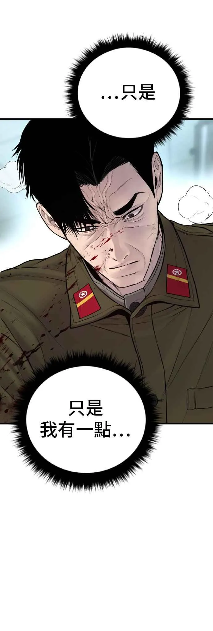 第80话 洗衣店大叔@[1_2] 第60页