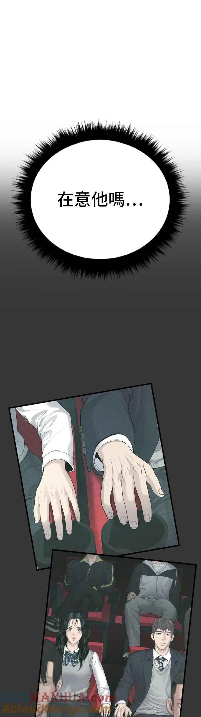 第80话 洗衣店大叔@[1_2] 第61页